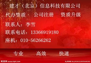 建筑工程公司注册代理服务 价格、规格与商务代办