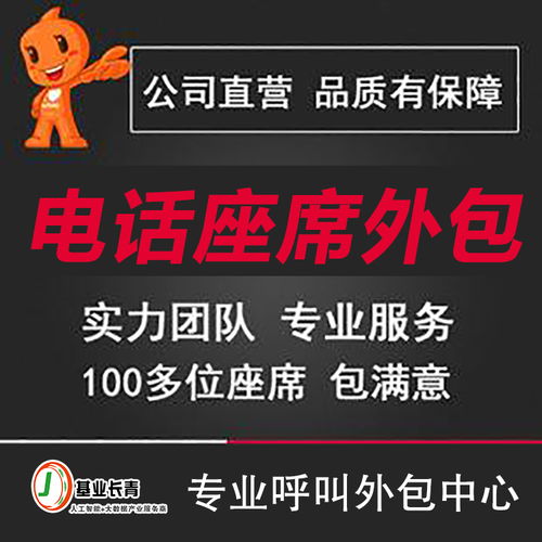 山东电话销售在基础电信业务中的优化策略